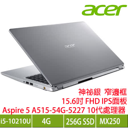 acer Aspire/10代i5
SSD/MX250 2G獨顯