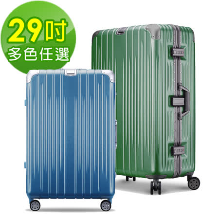 【ROXIE】日安晨光 
29吋鋁框行李箱