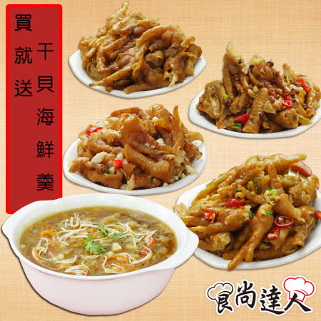 食尚達人
煙燻去骨鳳爪12件組