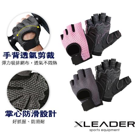 Leader X 專業健身 耐磨防滑運動手套 騎行半指手套 男女適用(2色)