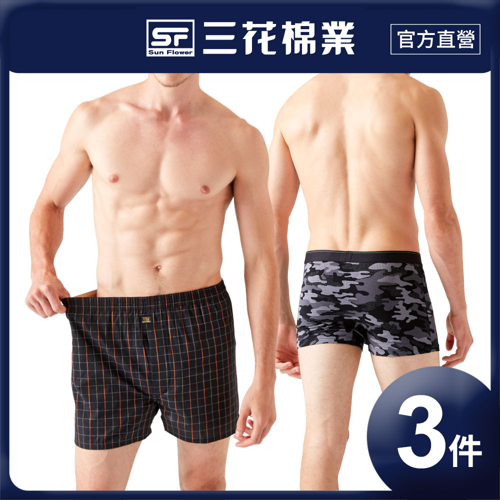 【Sun Flower三花】三花平口褲.貼身內褲.男內褲.四角褲(3件組)
