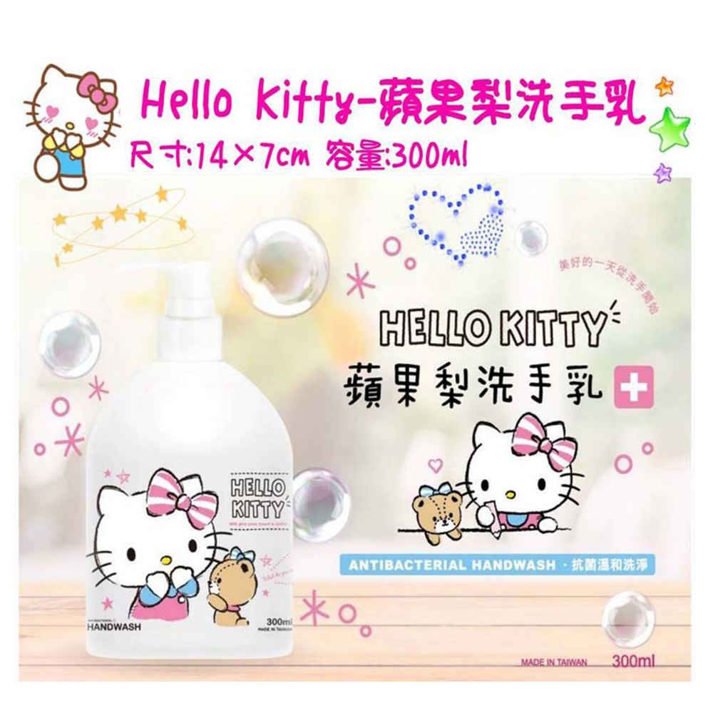 (5瓶1組)Hello Kitty蘋果梨洗手乳300ML