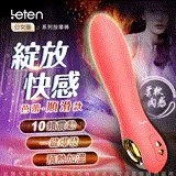 情趣商品 自慰器 女性高潮 G點按摩器 香港LETEN 仙女圈 10段變頻 智能加溫 衝擊活塞 按摩棒 芭蕾-順滑款