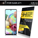 NISDA for 三星 Samsung Galaxy A71 鋼化9H 玻璃螢幕貼-非滿版
