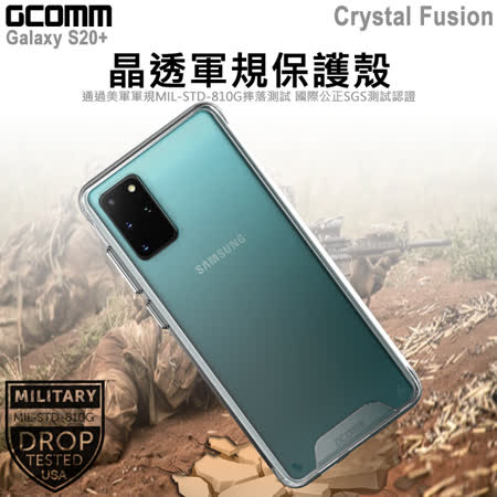 GCOMM Galaxy S20+ 晶透軍規防摔殼 Crystal Fusion