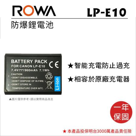 ROWA 樂華 FOR CANON LP-E10 LPE10 電池 全新 保固一年 1100DX50