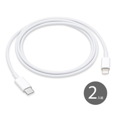 【2入組】Apple適用 USB-C to Lightning 連接線 1M (iphone 11 Pro系列)