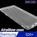 Samsung Galaxy S20+ TPU 防摔氣墊空壓殼