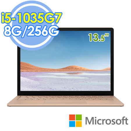 微軟 Laptop 3
i5/8G/256G/輕薄筆電