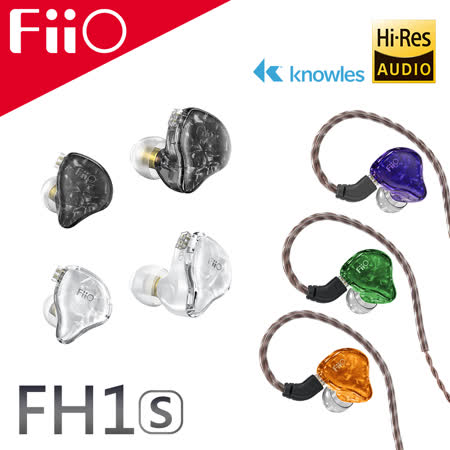 FiiO FH1s 一圈一鐵雙單元CIEM可換線耳機