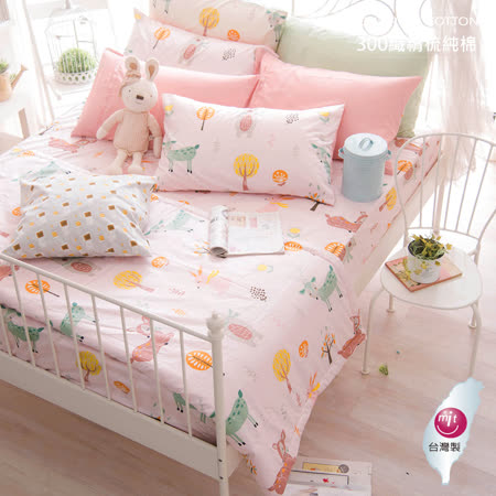 OLIVIA 小森林 粉 夏日涼被