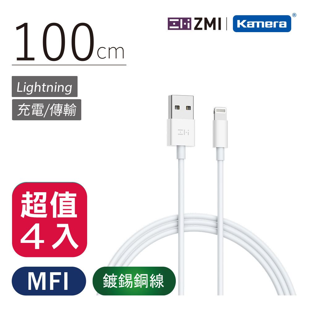 ZMI 紫米 APPLE Lightning
傳輸充電線