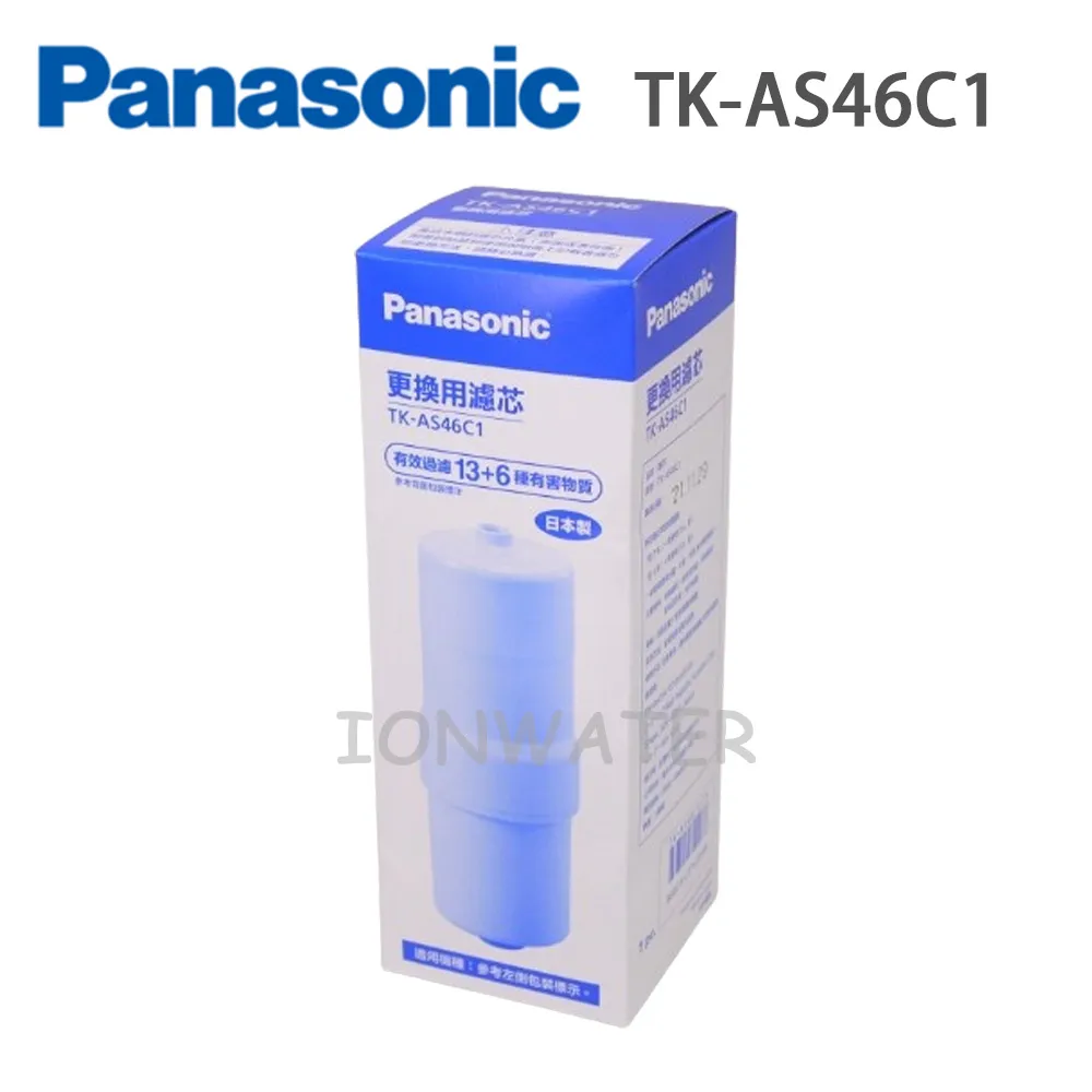 Panasonic國際牌專用濾芯TK-AS46C1