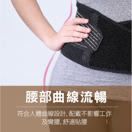 muva遠紅外線專業支撐護腰(人體工學支撐條/腰背加壓/護具/透氣/彈力束帶/台灣製)