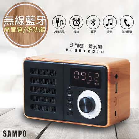 【SAMPO聲寶】多功能藍牙喇叭/音箱(CK-N1850BL)音量大音質好