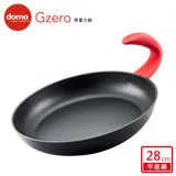 Domo G ZERO零重力平底鍋28cm 贈原廠萬用鍋蓋