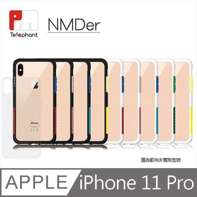 (贈滿版保護貼)【Telephant 太樂芬】 iPhone 11 Pro NMDer 抗污防摔邊框  白框