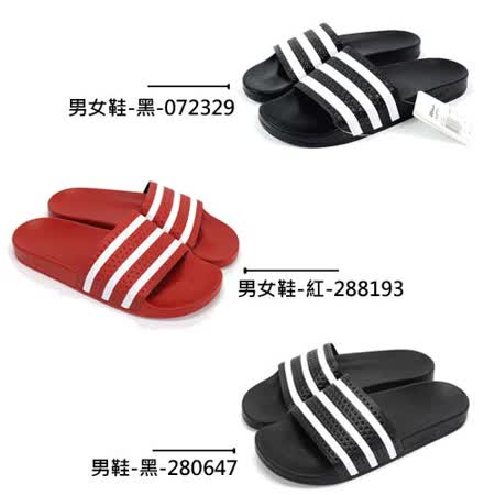 Adidas 男女 
運動拖鞋 (任選)
