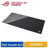 ASUS 華碩 ROG Sheath BLK 電競滑鼠墊 電競鼠墊