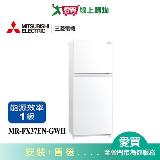MITSUBISHI三菱376L雙門變頻玻璃鏡面冰箱MR-FX37EN-GWH 含配送+安裝【愛買】