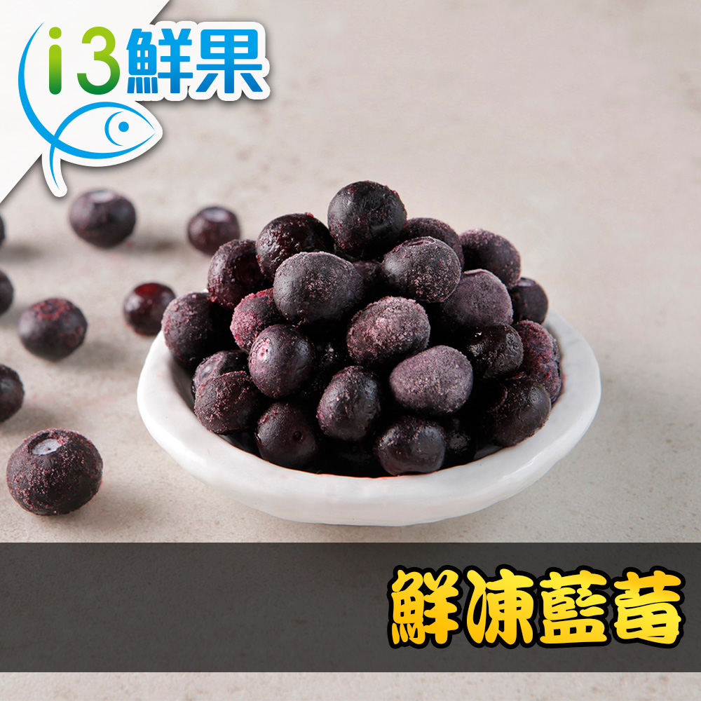 【愛上鮮果】鮮凍藍莓1包組(200g±10%/包)-任選