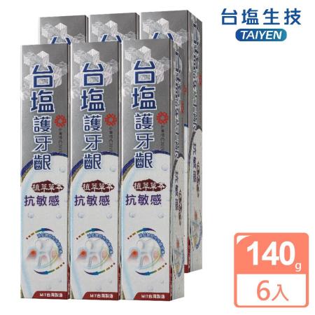 台鹽 護牙齦抗敏感牙膏-超值6條組(140g/條)