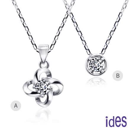 ides愛蒂思 20分E/VVS八心八箭3VG車工鑽石項鍊