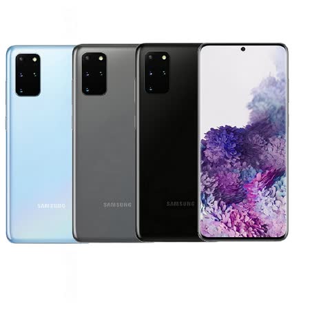 SAMSUNG Galaxy S20+ 12G/128G 6.7 吋手機