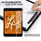 CITY for iPad mini (2019)/iPad mini 5 專用版9H鋼化玻璃保護貼