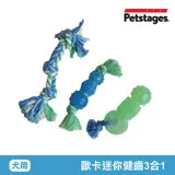 美國 Petstages 歐卡迷你健齒3合1組 68115 寵物 磨牙 潔齒 啃咬 耐咬 防水 狗玩具 安全 寵物玩具