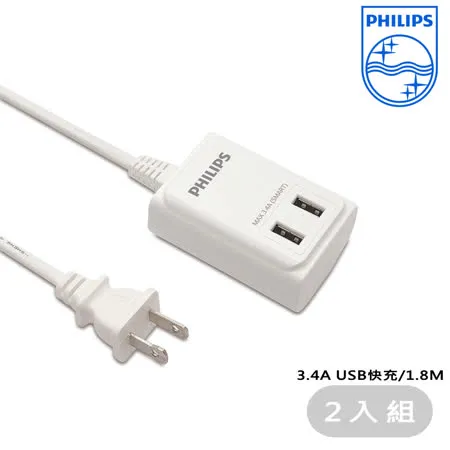 PHILIPS飛利浦USB智慧快充電源線 1.8M-白(2入組)