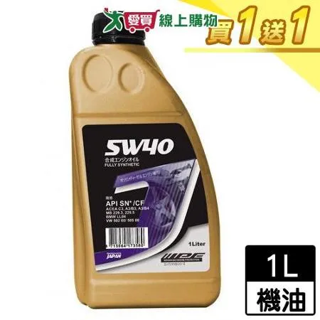 IPF J全合成引擎潤滑機油5W40 SN 1L【買一送一】汽車引擎用