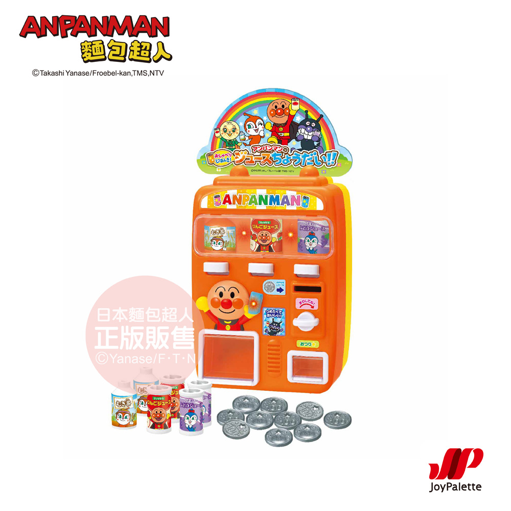 ANPANMAN 麵包超人-新 給我果汁喝 麵包超人販賣機(3歲-)