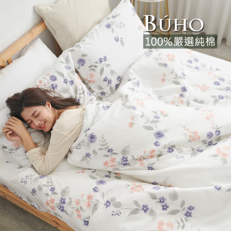 BUHO《沐花絲縷》天然嚴選純棉雙人加大三件式床包組