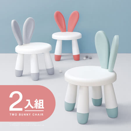 買一送一
萌萌兔子小鹿椅2入組