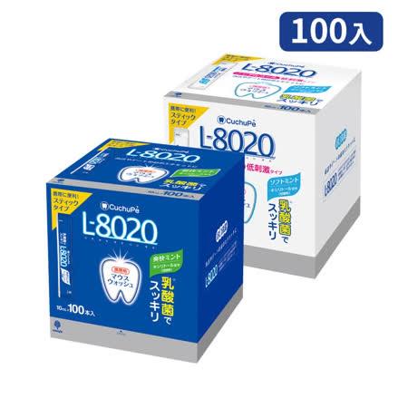 日本L8020 10ml*100入 乳酸菌漱口水
