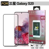 Xmart for 三星 Samsung Galaxy S20 邊膠3D滿版曲面玻璃貼-黑色