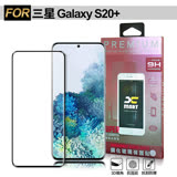 Xmart for 三星 Samsung Galaxy S20+ 邊膠3D滿版曲面玻璃貼-黑色
