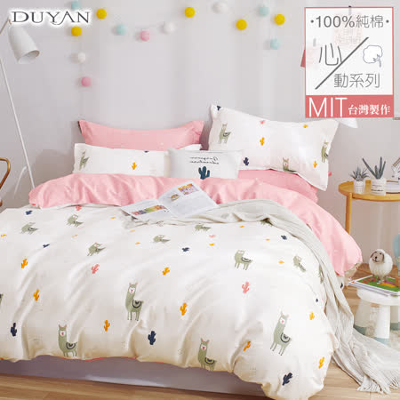 100%頂級純棉雙人床包被套四件組-羊駝先生你好 台灣製