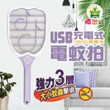 【憤怒蛙】USB充電式強力3層電蚊拍(ZY-EM213)