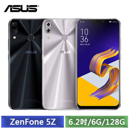 ASUS ZenFone 5Z 6G/128G