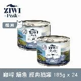 ZIWI巔峰 92%鮮肉貓主食罐 鯖魚185g 24罐