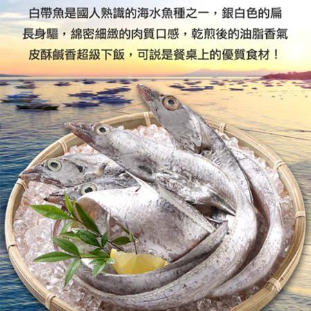 【愛上海鮮】大西洋頂級白帶魚8包組(3塊/包/130g±10%/塊)