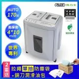 【原廠FILUX 飛力士】免手持免等待170張自動碎紙機 A-Q170X (免手持免等待碎紙機)