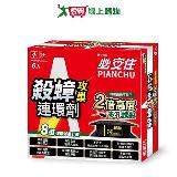 必安住 強效殺蟑餌劑6入【愛買】