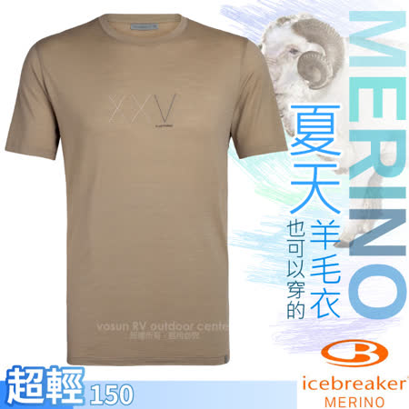 【紐西蘭 Icebreaker】男款 Nature Dye 美麗諾羊毛 圓領短袖上衣(經典XXV)/IB105170 土陶褐