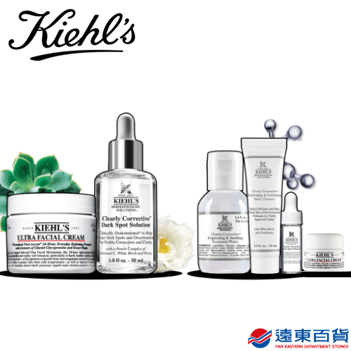 【官方直營】KIEHL's 契爾氏 保濕淡斑明星組