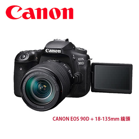 Canon EOS 90D
18-135mm IS USM