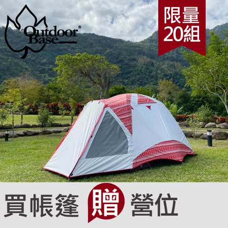 Outdoorbase
泰雅族圖270帳篷