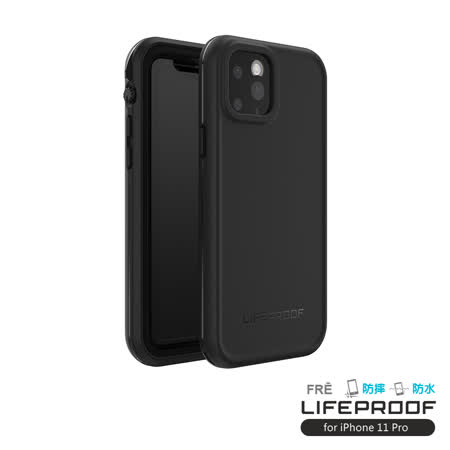 Lifeproof Iphone 11 Pro 5 8吋 專用防水防雪防震防泥超強四防保護殼 Fre 黑 年最推薦的品牌都在friday購物